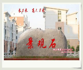 自然風(fēng)景石 天然風(fēng)景石 石雕風(fēng)景石 大理石風(fēng)景石 風(fēng)景石廠家